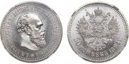 50 копеек 1894 года