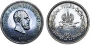 1 rouble 1883 year