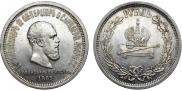 1 rouble 1883 year