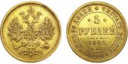 5 roubles 1884 year