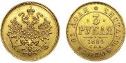3 roubles 1884 year