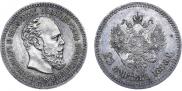 25 копеек 1888 года