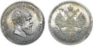 50 копеек 1890 года