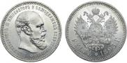 1 rouble 1893 year