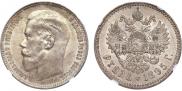 1 рубль 1895 года
