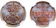 1/4 копейки 1895 года