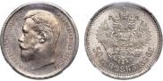 50 kopecks 1896 year