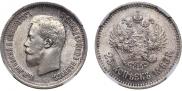 25 копеек 1896 года