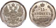 15 kopecks 1897 year