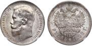 1 рубль 1898 года