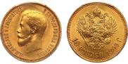 10 roubles 1899 year