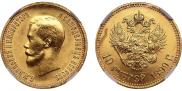 10 roubles 1899 year