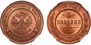 3 kopecks 1899 year