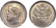 50 kopecks 1901 year