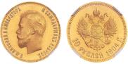10 roubles 1904 year
