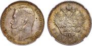 1 rouble 1907 year