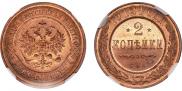 2 kopecks 1912 year
