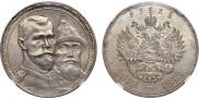 1 rouble 1913 year