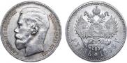 1 rouble 1896 year