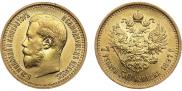 7,5 roubles 1897 year