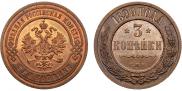 3 kopecks 1899 year