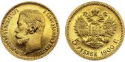 5 roubles 1900 year