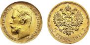 5 roubles 1911 year