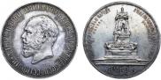 1 rouble 1912 year