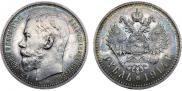 1 rouble 1914 year