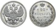 20 kopecks 1917 year