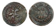 1 kopeck 1707 year
