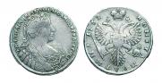 Полтина 1732 года