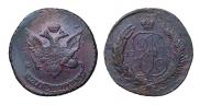 5 копеек 1793 года