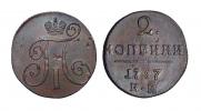 2 kopecks 1797 year