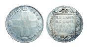 1 рубль 1798 года