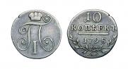 10 kopecks 1798 year
