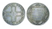 1 рубль 1800 года