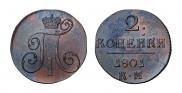 2 kopecks 1801 year