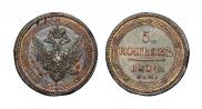 5 kopecks 1804 year