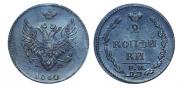 2 копейки 1810 года