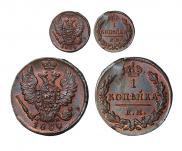 1 копейка 1830 года
