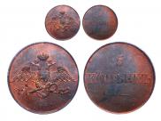 5 kopecks 1830 year