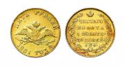 5 рублей 1831 года