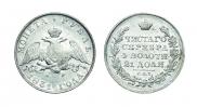 1 rouble 1831 year