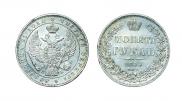 1 rouble 1844 year