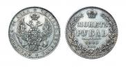 1 rouble 1845 year