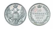 10 kopecks 1847 year