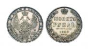 1 rouble 1850 year
