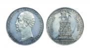 1 рубль 1859 года