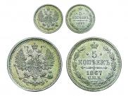 5 kopecks 1867 year